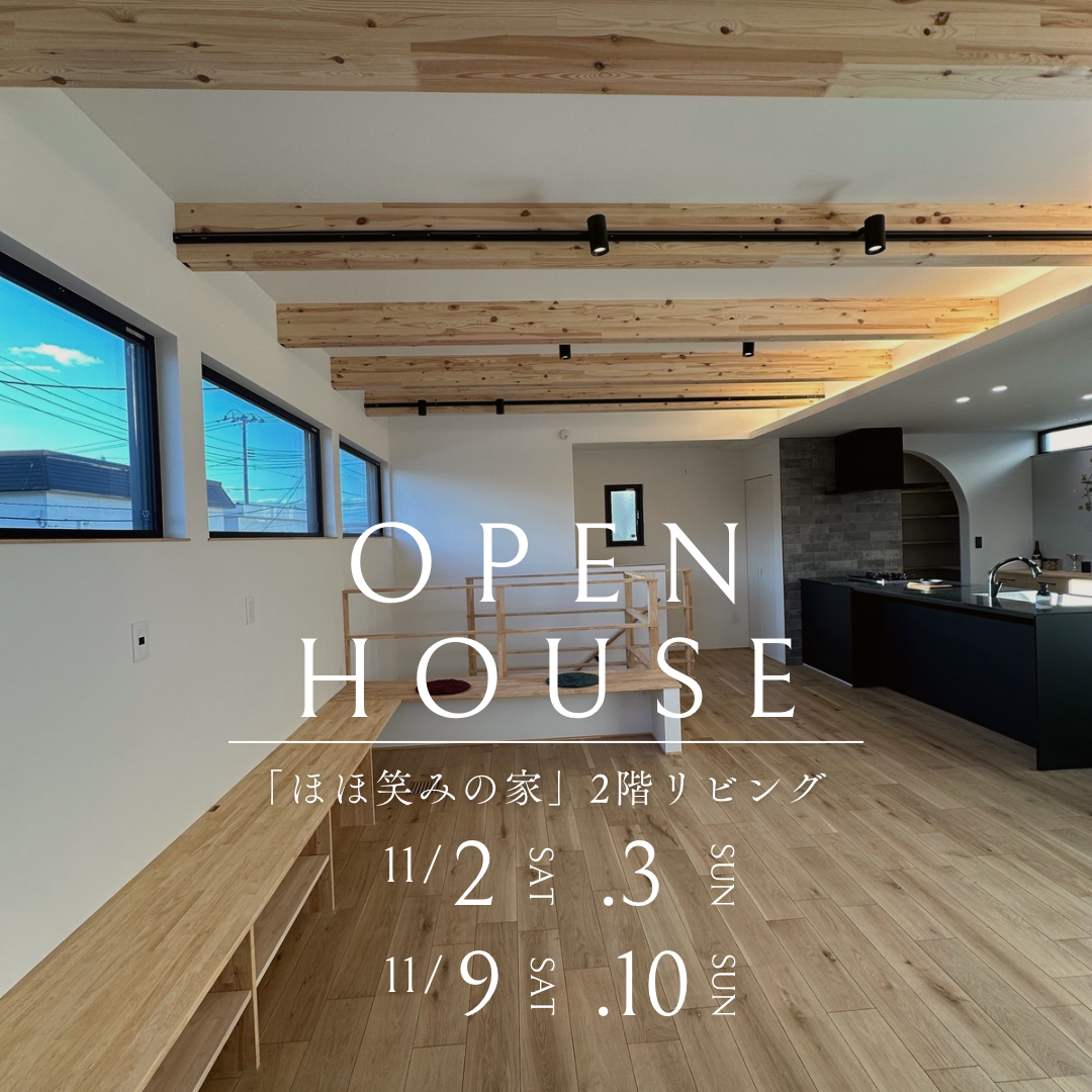 OPEN　HOUSE！！！ 画像