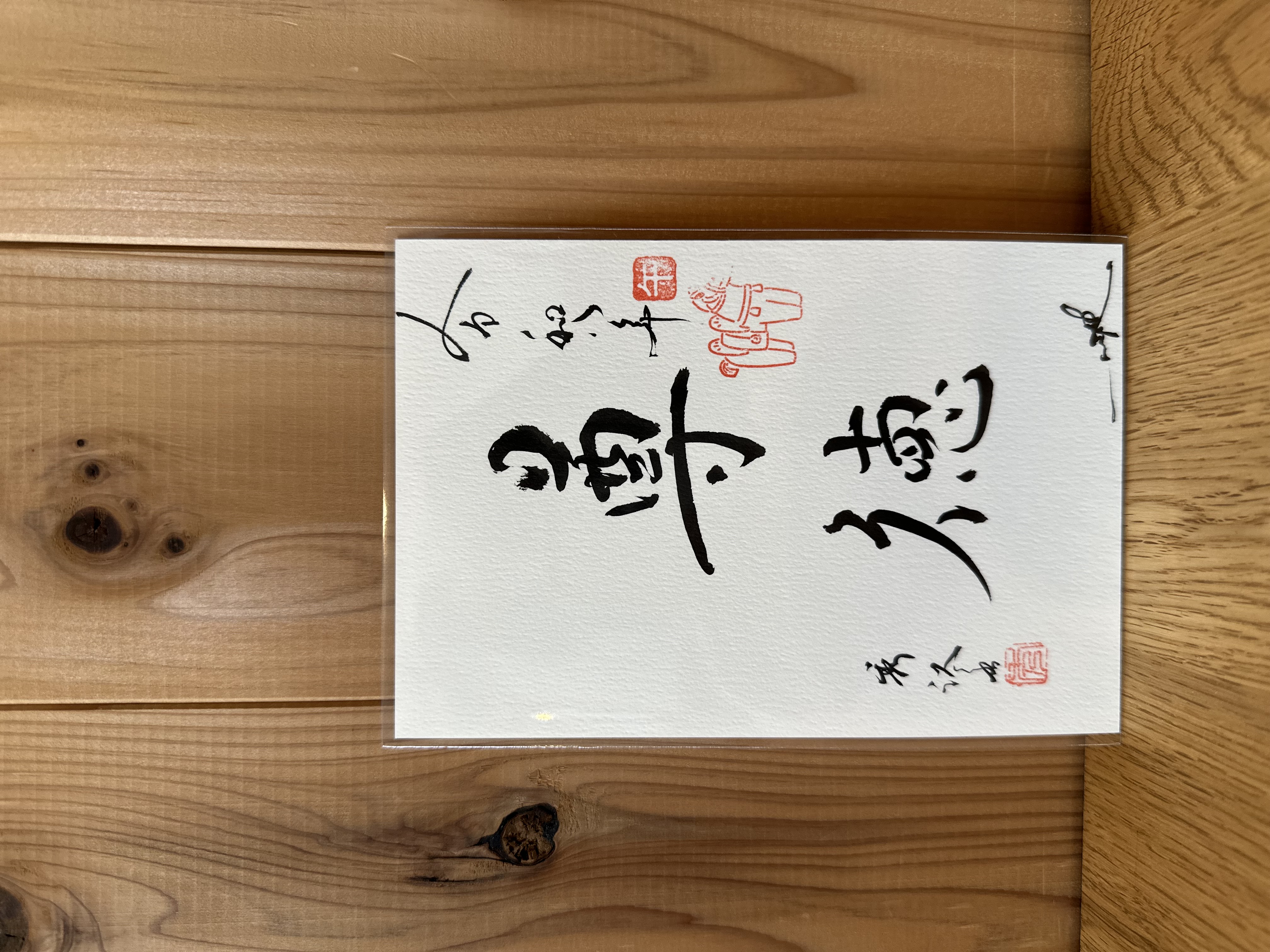 「書」 画像