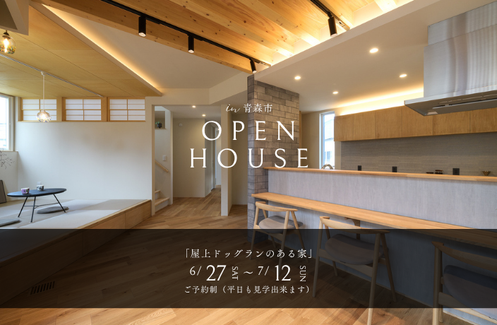屋上ドッグランのある家 画像