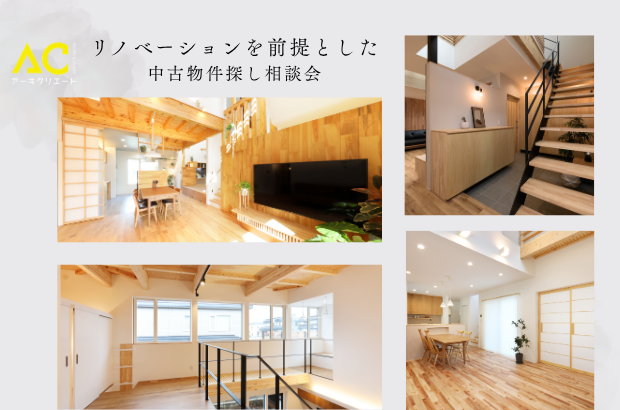 住まいの選択肢を広げるリノベーション 画像