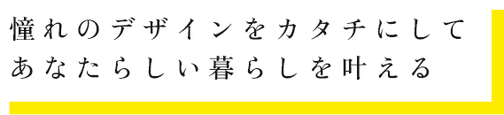 デザインカーサ