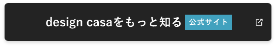 公式サイトはこちら