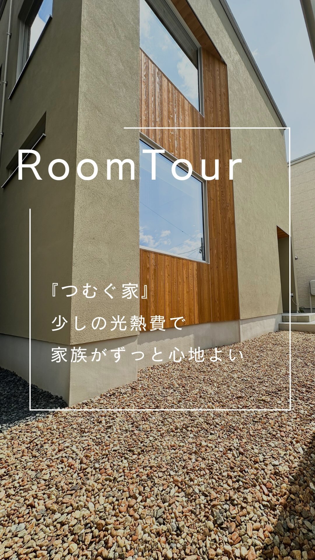 INSTAGRAM リールサムネ