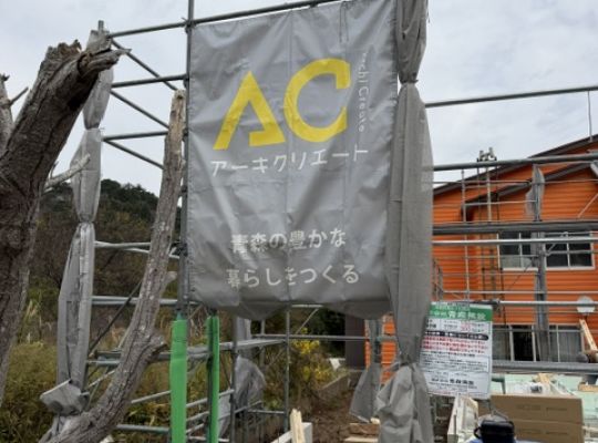大工工事開始！ アイキャッチ画像
